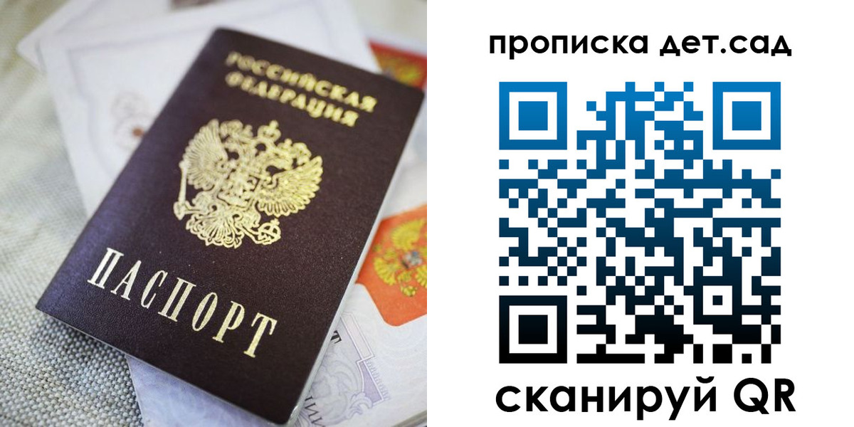 прописка в Карталах