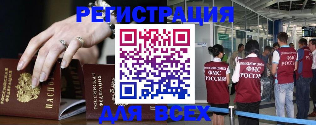 прописка в Карталах