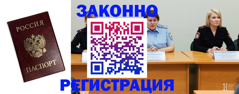 прописка законно в Карталах