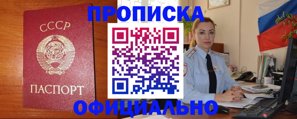 временная регистрация купить в Карталах