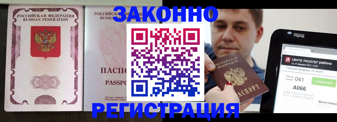 прописка 2025 в Карталах